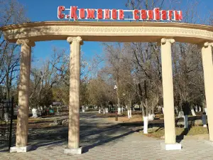 Городской парк