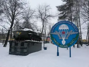 Skver Afgantsev