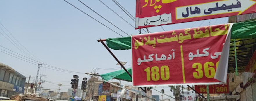 Fawara Chowk