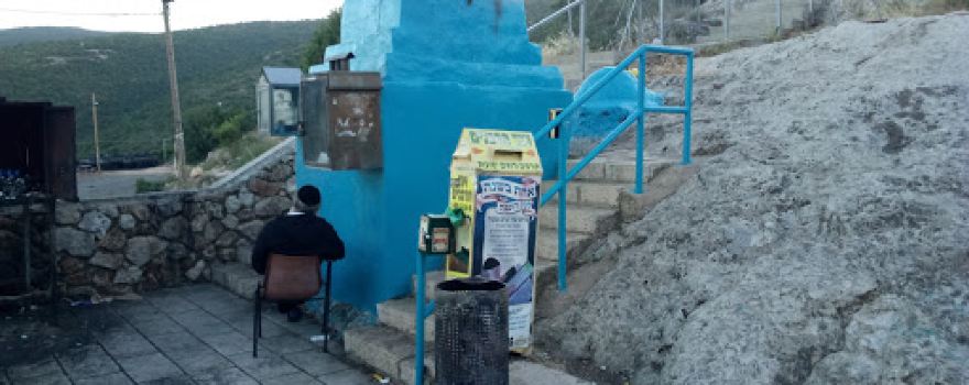 Tomb Yochanan