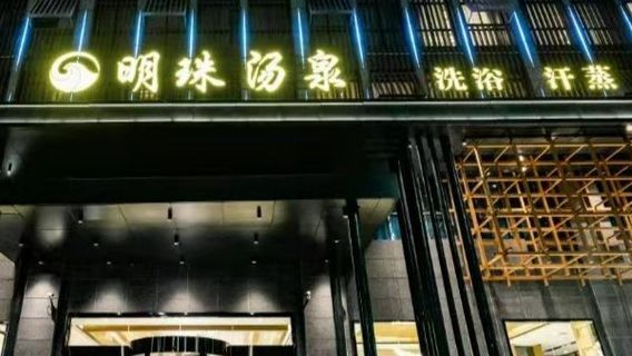 Pearl Hot Spring