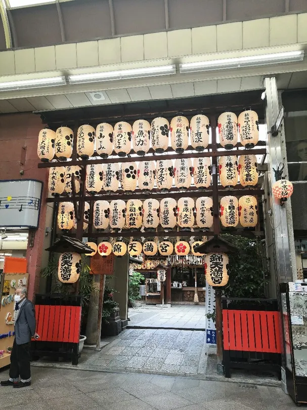 5_Nishiki Tenmangu Shrine