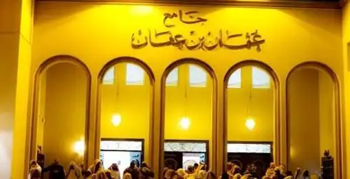 Hotel dekat Othman Ibn Affan Mosque