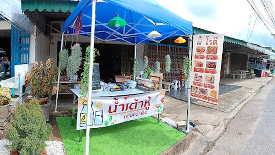 Trang
