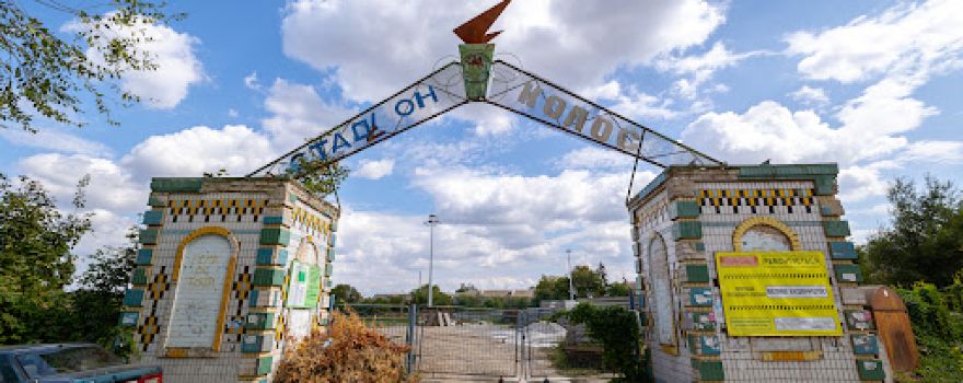 Kolos Stadium