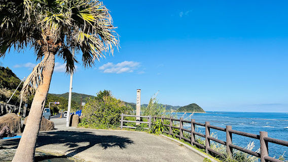 Iruka Misaki (Dolphin Cape)