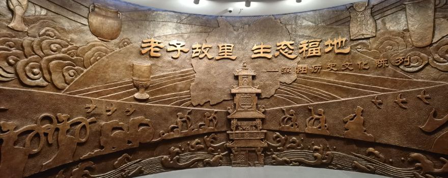 Woyangxian Laozi Museum
