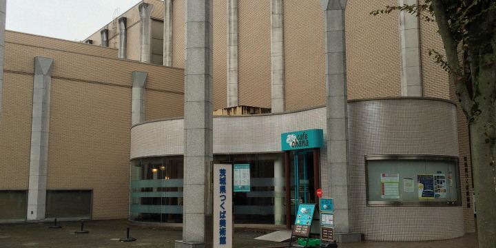 TSUKUBA Museum of Art IBARAKI
