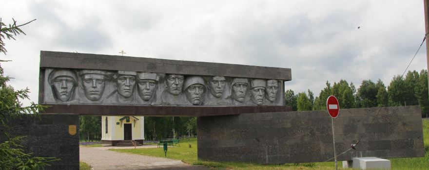 The memorial complex "Rylenki"