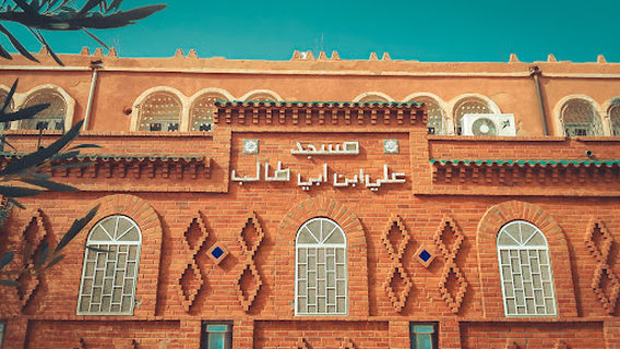 Mosquée Ali iben Abi taleb