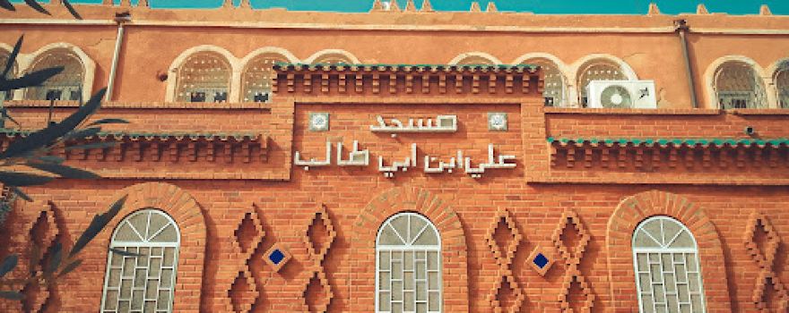 Mosquée Ali iben Abi taleb
