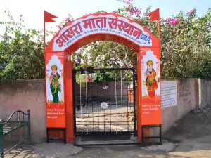 Aasra Mata Sansthan Aland