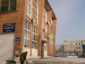 Yunost'
