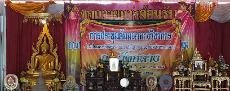 Wat Klang