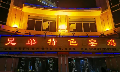 fang cheng gang shi jie feng qing bu xing jie