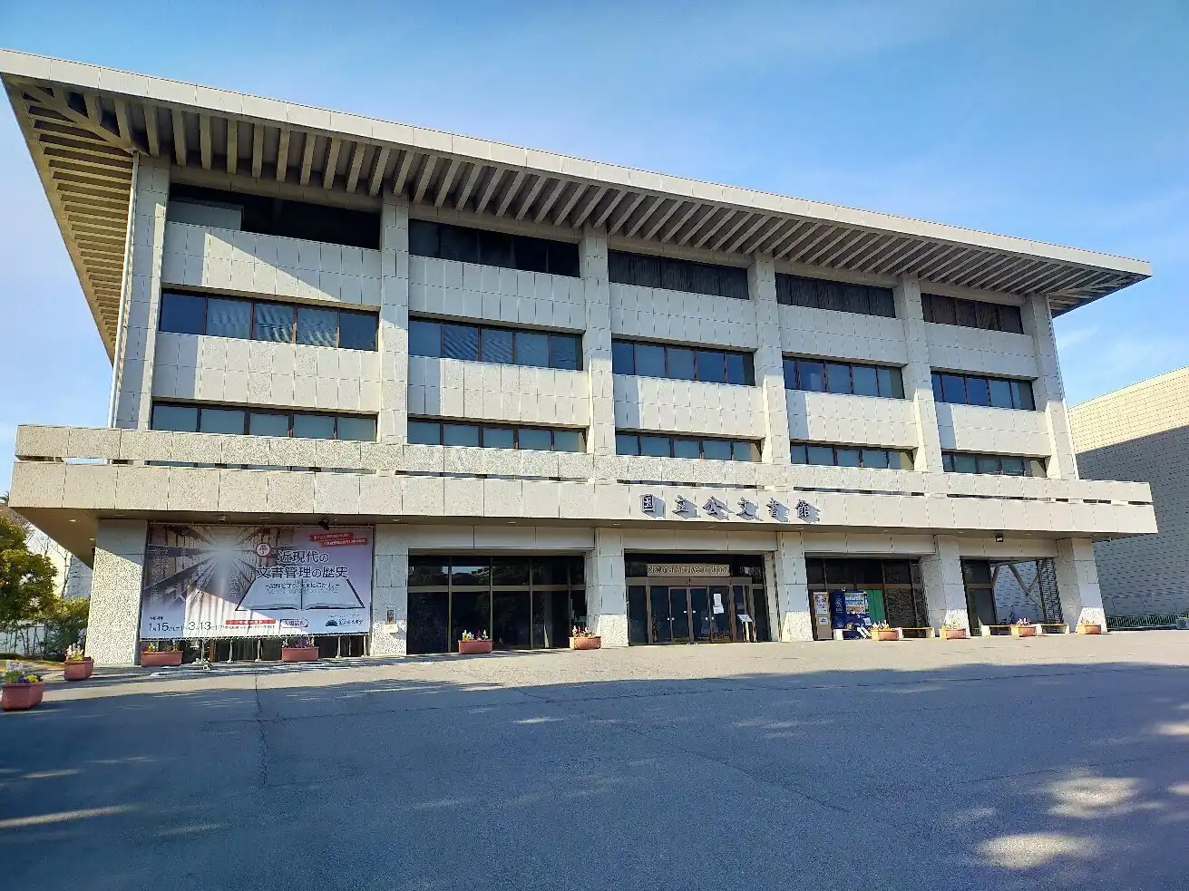 国立公文書館周辺のホテル