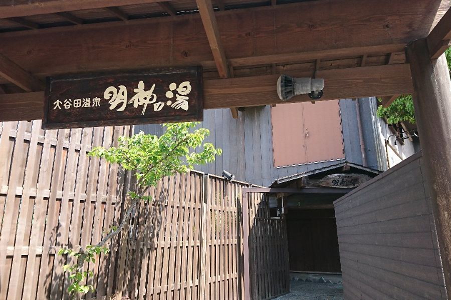 Oyata onsen Myojin Hot Spring