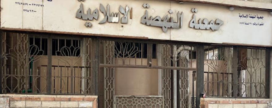 Mosque and the Renaissance Society