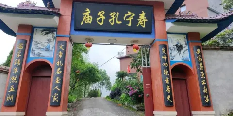 壽寧孔子廟