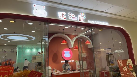 dang shan ni tai meng ni ba zhu ti le yuan ( wan da guang chang dang shan dian )