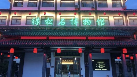 China Zhushan Green Pine Museum