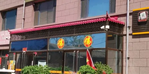 關老爺文化會館（文水分館）