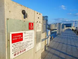 Hyuga Sunpark Onsen Ofunadenoyu