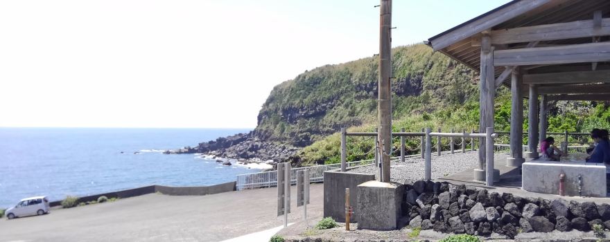 Hotspring Foot Bath Kirameki