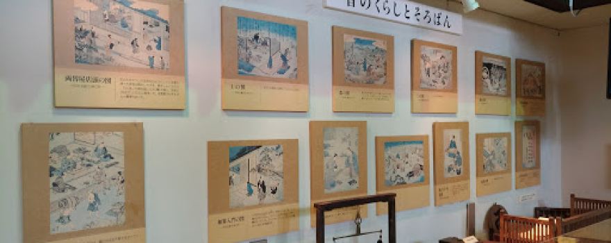 雲州算盤協同組合