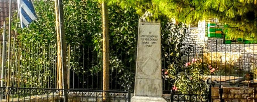 Platania Memorial Park