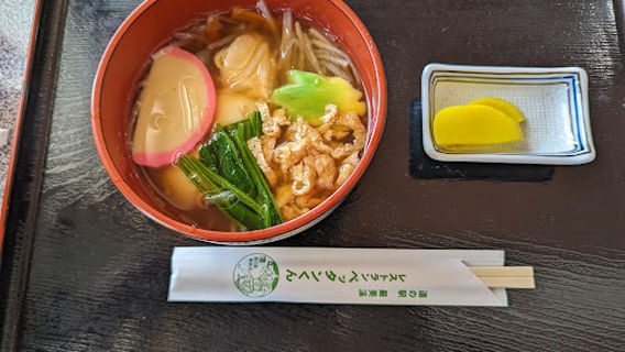 Michi-no-Eki Genbikei