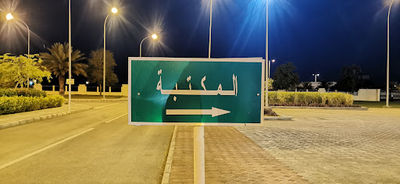 Sultan Qaboos Mosque in Manah