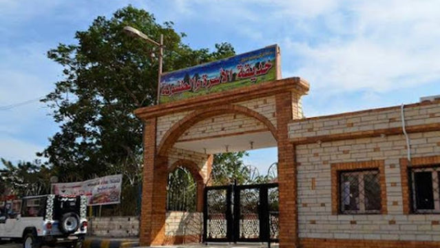 Family and Children Park