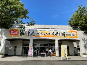 伊予三島運動公園 多目的グラウンド