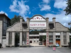 Fengqing Dianhong First Village Scenic Area