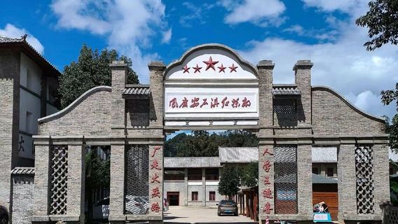 Fengqing Dianhong First Village Scenic Area