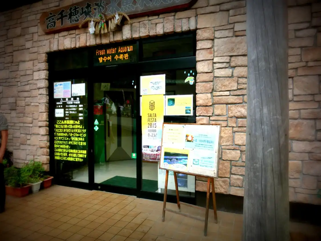 Hotels near Takachiho Gorge Aquarium