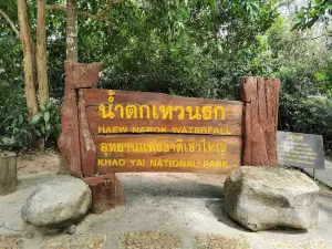 น้ำตกเหวนรก