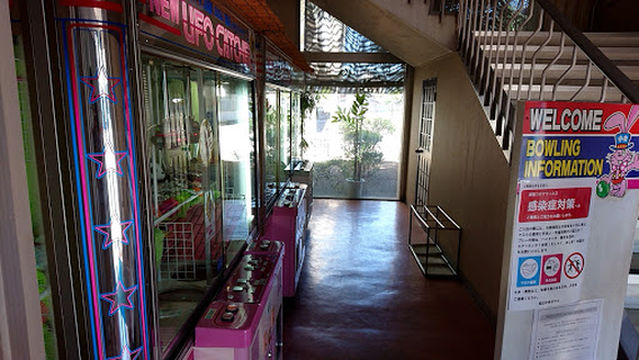 Sakaide Central Bowl