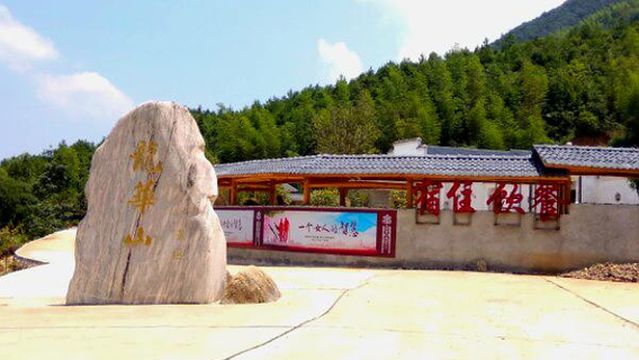 Longhua Mountain Scenic Area