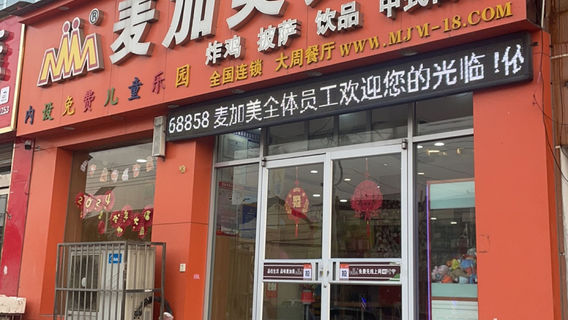 shu dai xiong er tong le yuan ( cai yao lu dian )