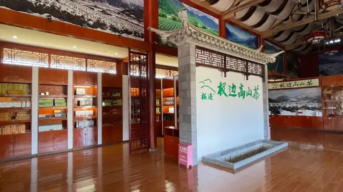 騰沖高山烏龍茶觀光園區