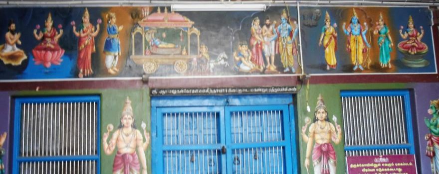 Sri Sarangapani swami Temple