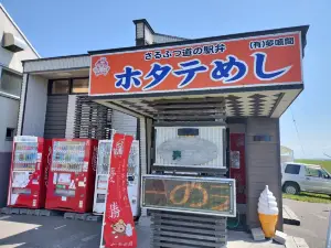 Roadside rest area Sarufutsu Park.