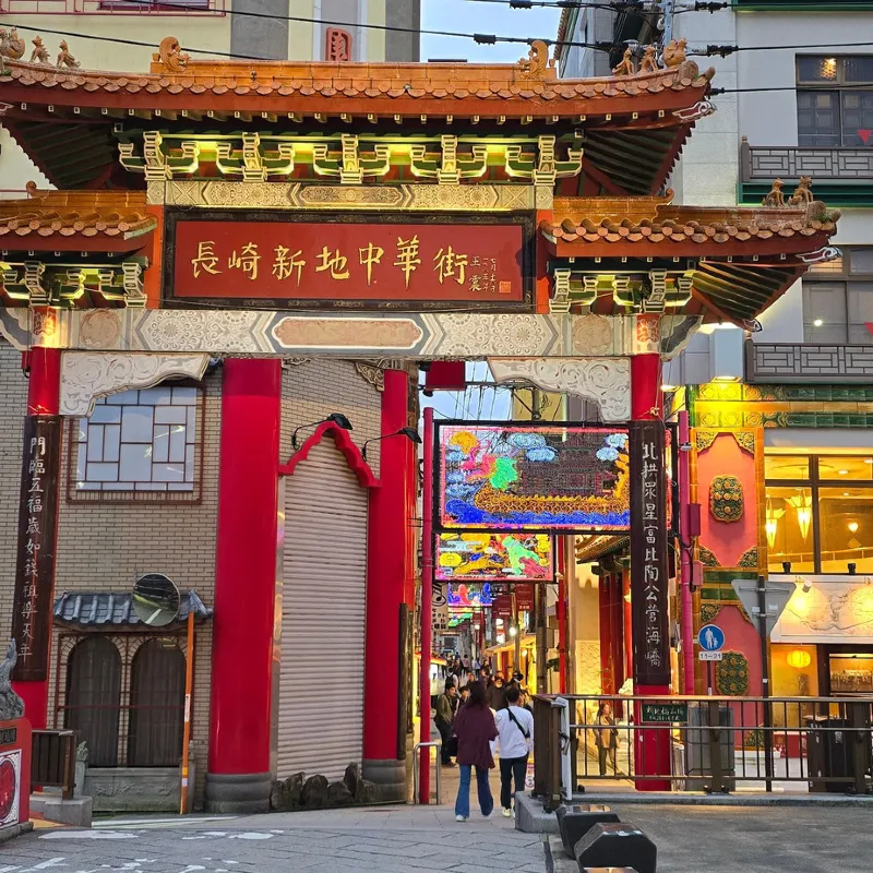 長崎新地中華街