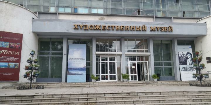 Republican Art Museum (T. Sampilov)