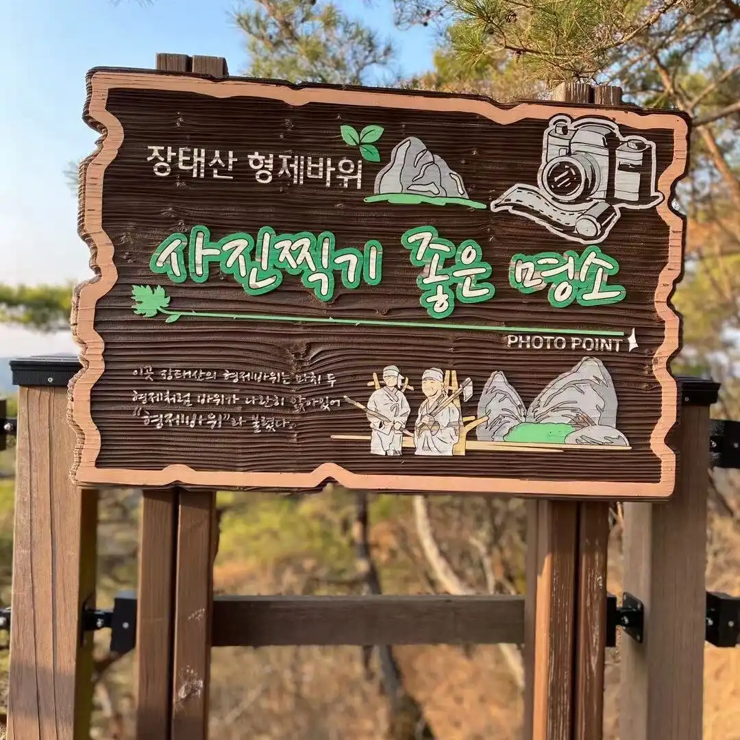 장태산자연휴양림 주변 호텔