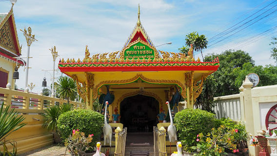 Wat Don Yai Hom
