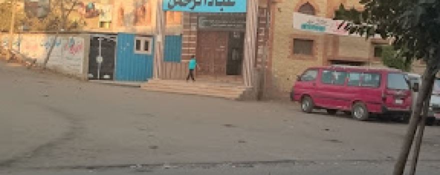 Ebad Al Rahman Mosque