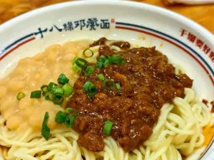 十八梯邓凳面(解放碑总店)